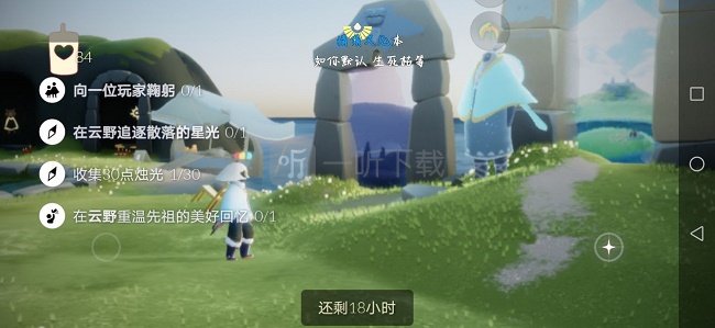 光遇10月30日每日任務怎么完成 10.30每日任務流程一覽
