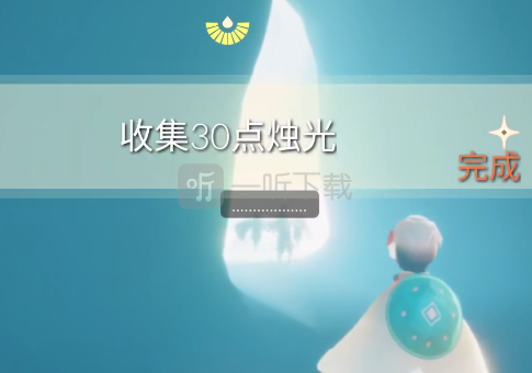 光遇10月30日每日任務怎么完成 10.30每日任務流程一覽