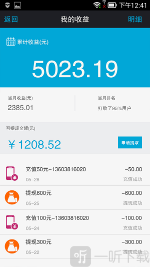 微录客app