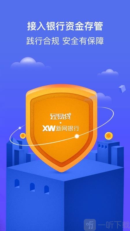 轻易贷