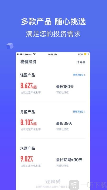轻易贷