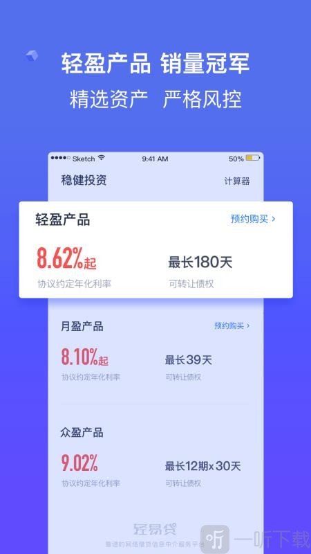轻易贷
