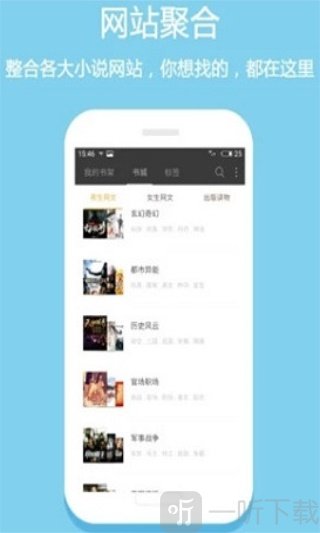 白云小说软件
