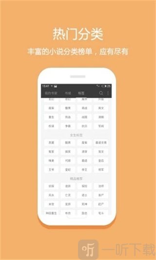 白云小说软件