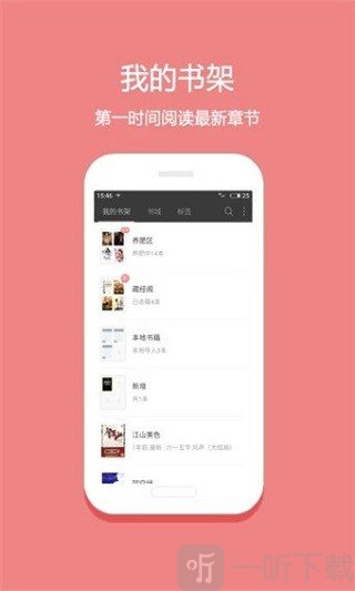 白云小说软件
