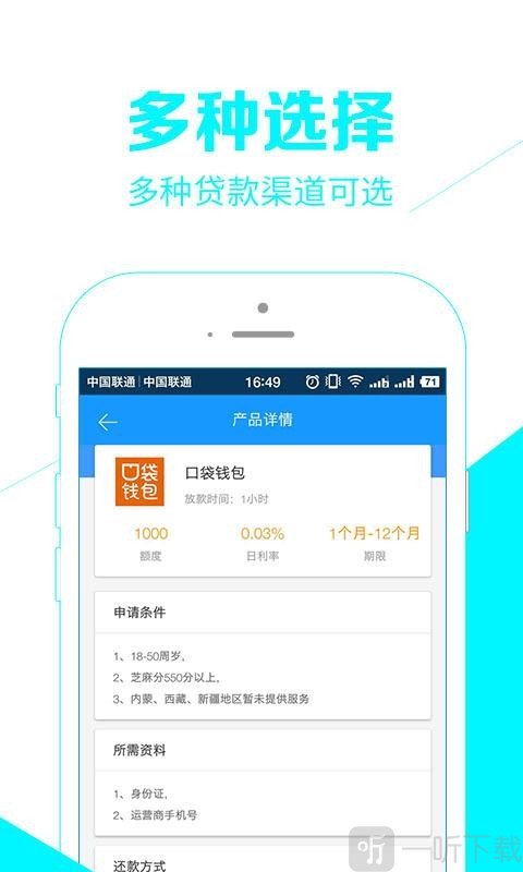 皇冠优借