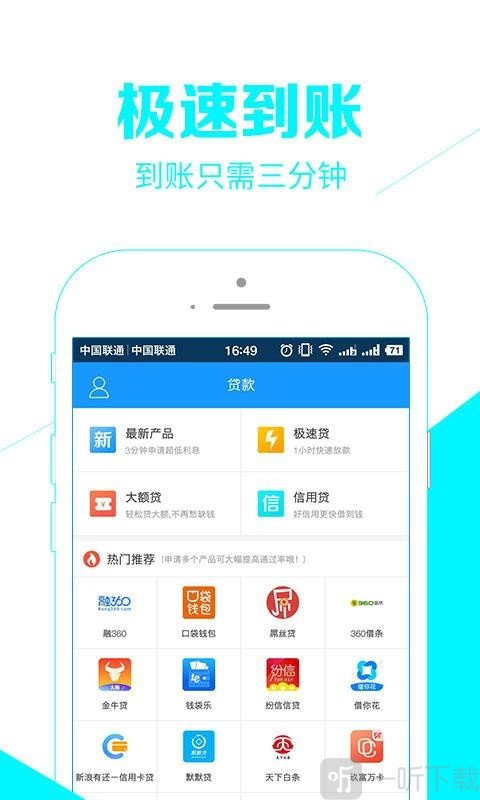 皇冠优借