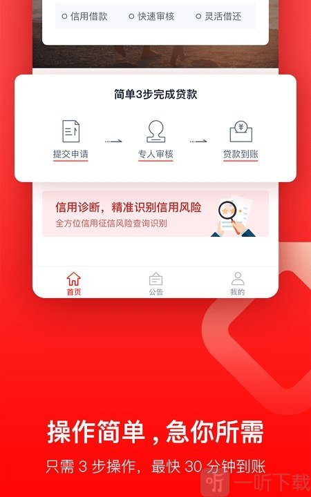 小牛贷款