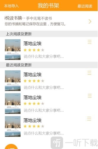 爱阅读书