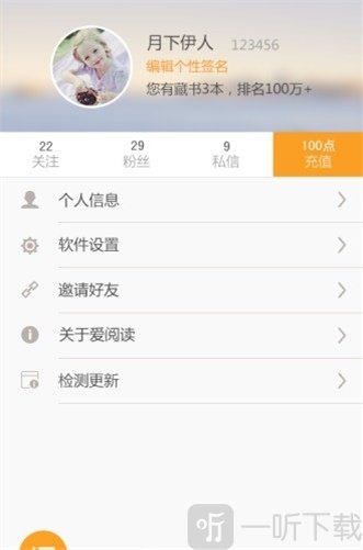 爱阅读书