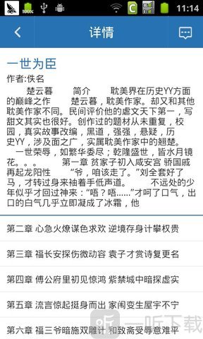 经典小说