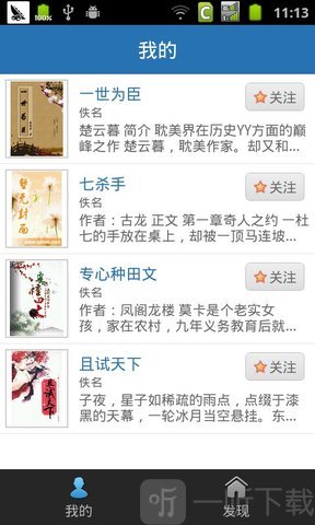 经典小说
