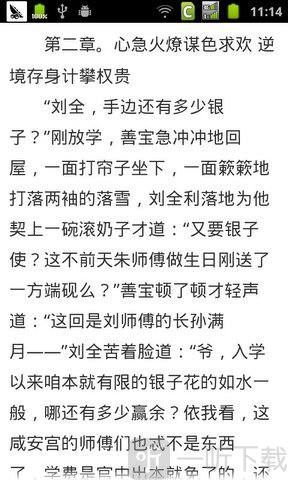经典小说