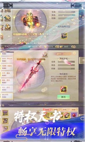 神魔修仙录