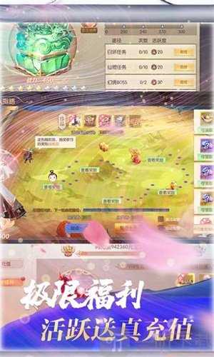 神魔修仙录
