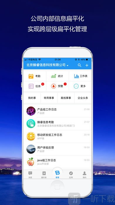 事事明