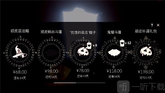 Sky光遇蜘蛛斗篷怎么得 万圣节顽皮蛛丝斗篷获得方法介绍