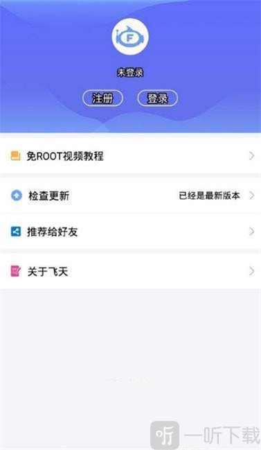 飞天助手