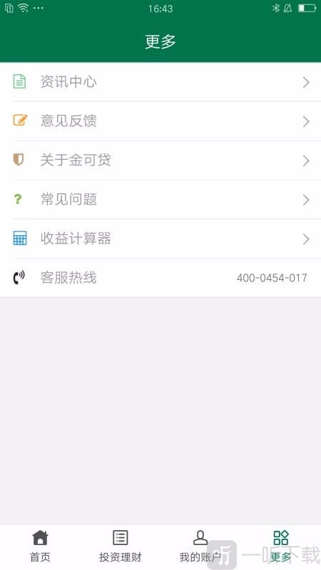 金可贷