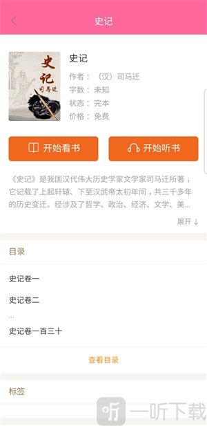灵犀读书