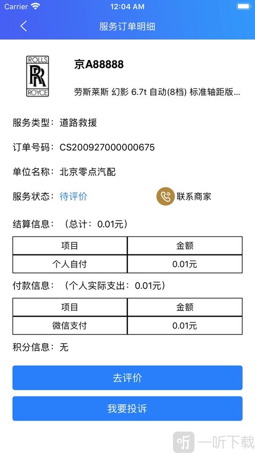 件儿