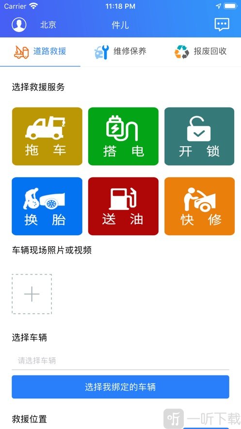 件儿
