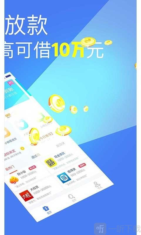 借条贷