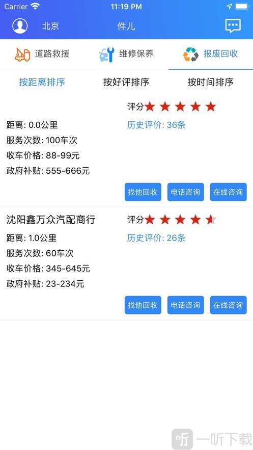 件儿