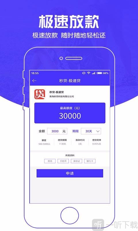 现金分期贷