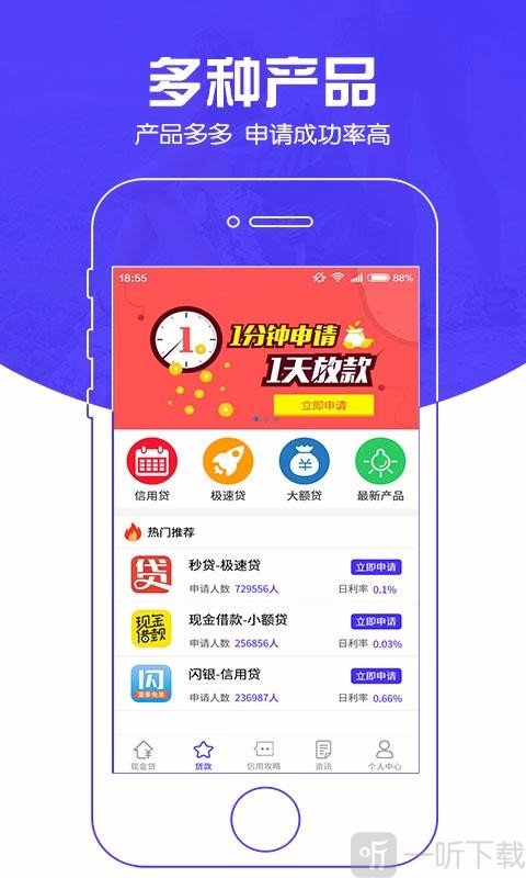 现金分期贷