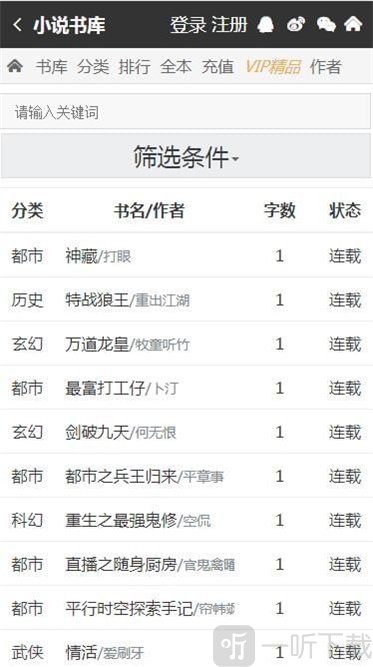 小说屋app
