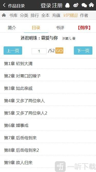 小说屋app