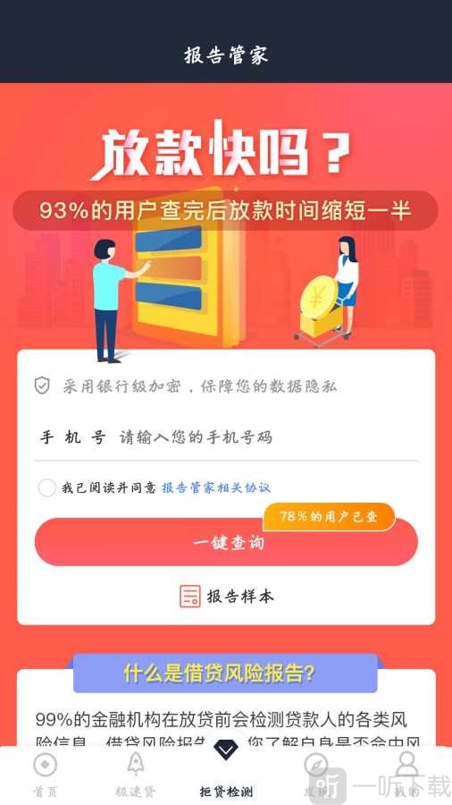 顺易分期