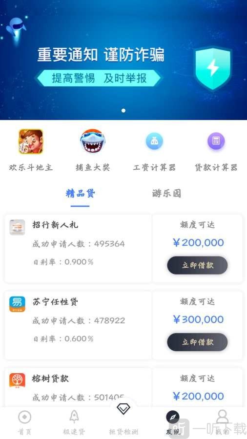 顺易分期