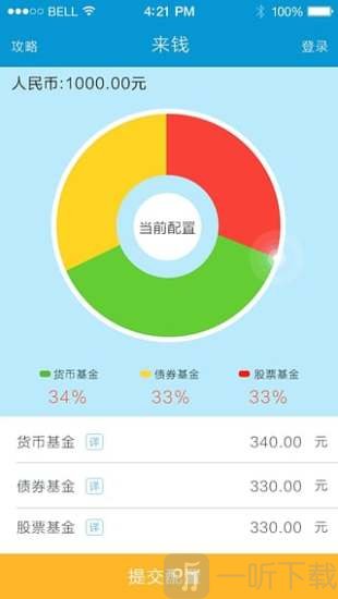 现在来钱