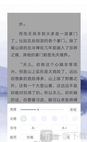 达摩书院