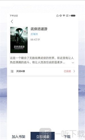 达摩书院