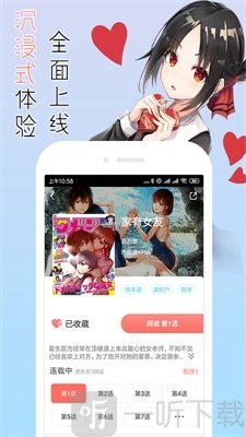 双一漫画app