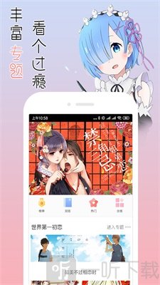 双一漫画app