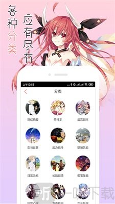 双一漫画app
