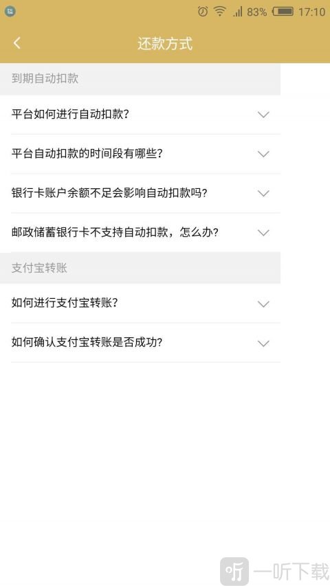 马上花