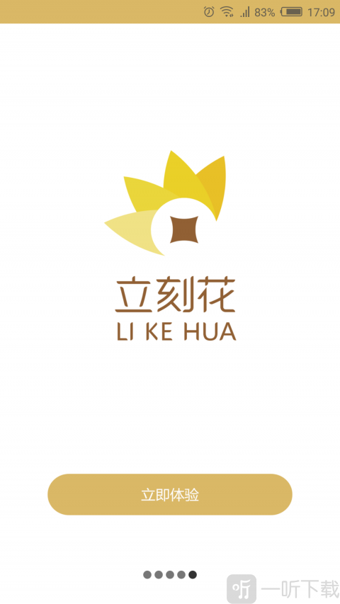 马上花