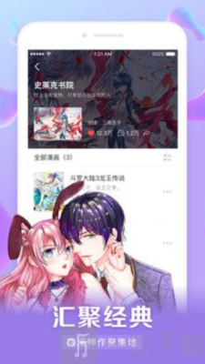 奶油漫社