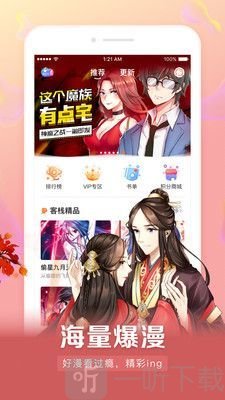 奶油漫社