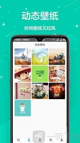动态壁纸吧