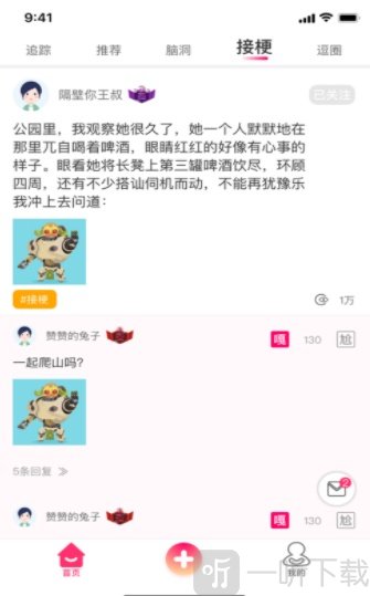 嘎尬