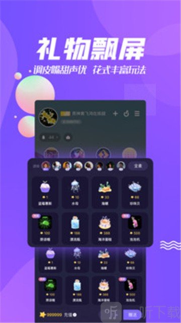 声呐语音