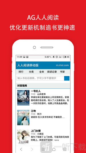 AG人人阅读