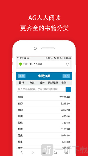 AG人人阅读