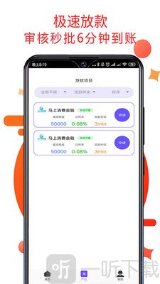 拍拍分期